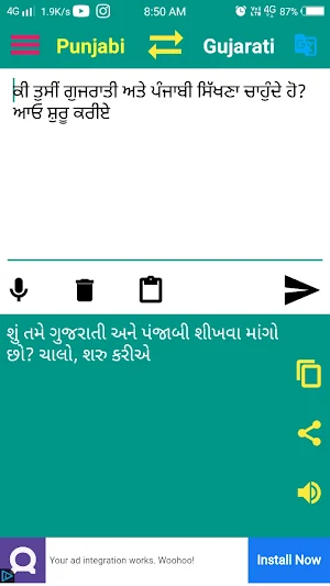 Gujarati to Punjabi Translator Screenshot 1