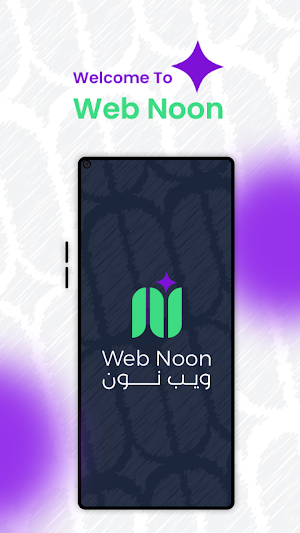 ويب نون Screenshot 0