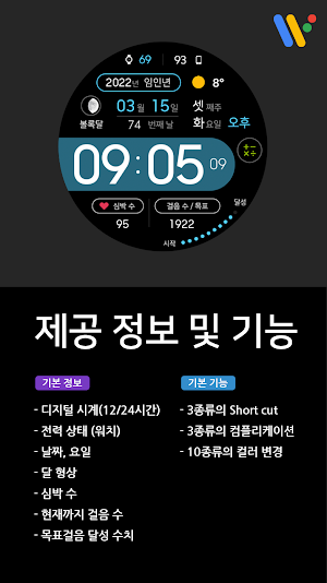 VOT Watch 001 Screenshot 2