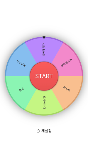 심플 룰렛 Screenshot 1