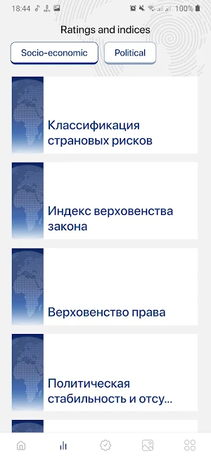RANKINGS.UZ Screenshot 1