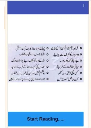 Islahi Khutbat Volume 21 Mufti Taqi Usmani Screenshot 0