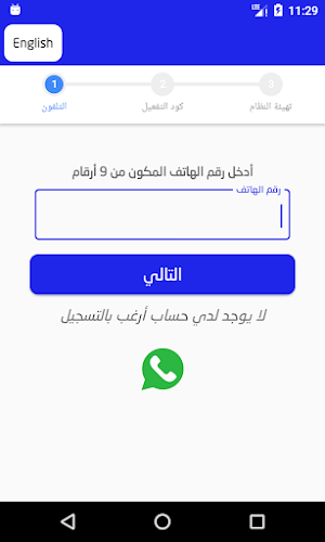 البراق موبايل Screenshot 0