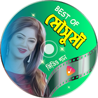 মৌসুমীর সেরা ছবির গান | All Moushumi Video Songs