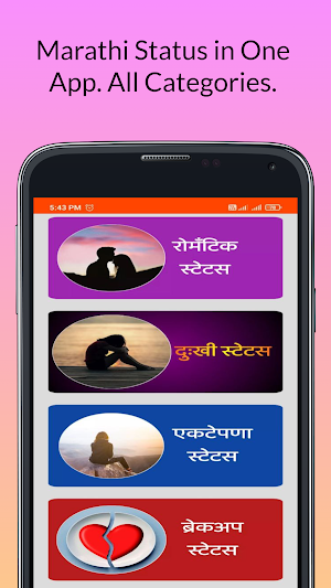 Marathi Status 2023 Screenshot 1