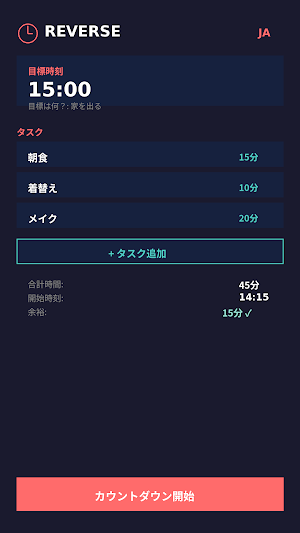 REVERSE Screenshot 3