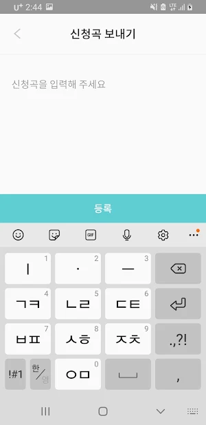 뿌리깊은 싯딤나무: 생명의 말씀 선교회 라디오 방송 Screenshot 2