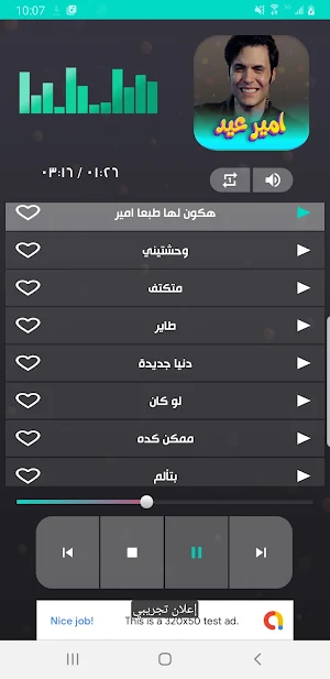 جميع اغاني امير عيد 2023 Screenshot 2