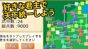 三国　戦国統一伝　-中華統一せよ、戦略シミュレーション- Screenshot 1