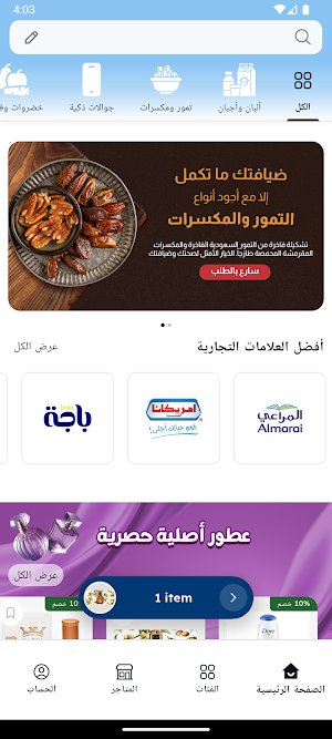 زاد ستيشن Screenshot 1