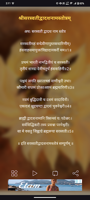Saraswati Dwadashanama Stotram Screenshot 1