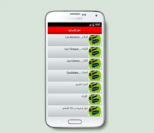 تعلم الاسبانية بسرعة (جديد) Screenshot 3