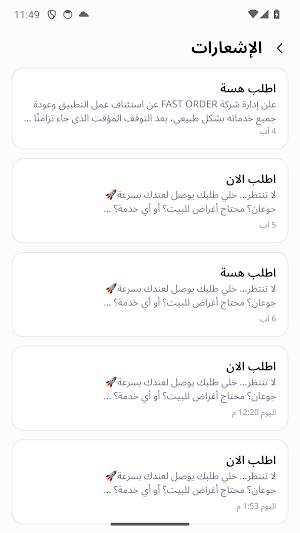 Fast Order Screenshot 0