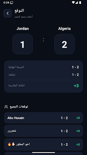توقعات كورة Screenshot 2
