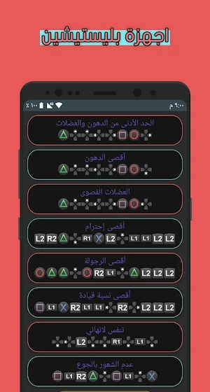 كلمات سر قراند Screenshot 3