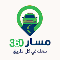 مسار 360 — الكابتن