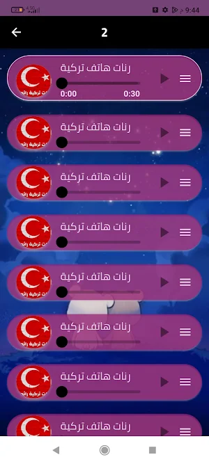 اروع نغمات تركية 2023 بدون نت Screenshot 2