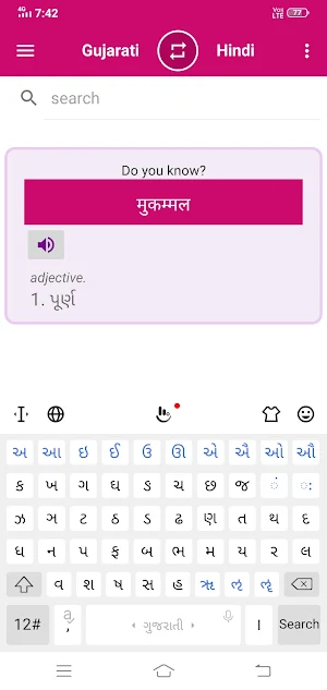 Gujarati To Hindi Dictionary Screenshot 0