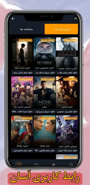 BartarMoviz - برترموویز Screenshot 1