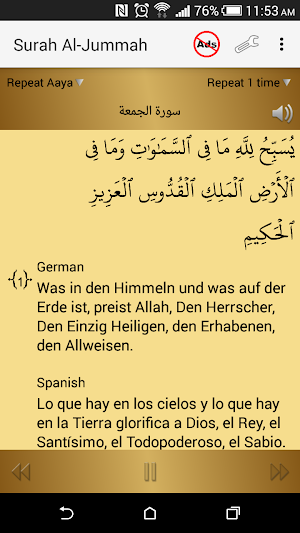 Surah Al-Jummah - سورة الجمعة Screenshot 3