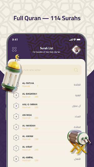 Saad Al Ghamdi Quran Offline Screenshot 1