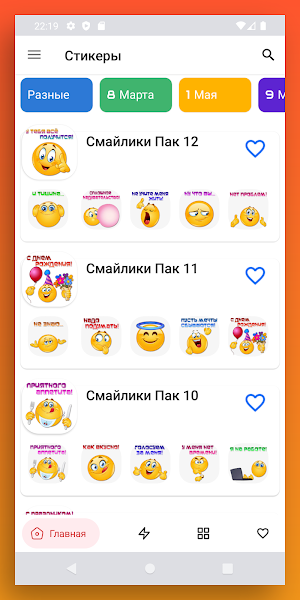 Stickers Emoticons and Emoji Screenshot 0