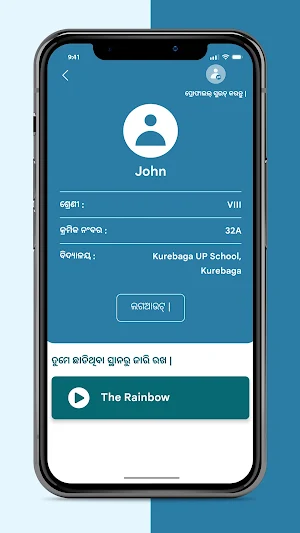 Vidyagraha Screenshot 2