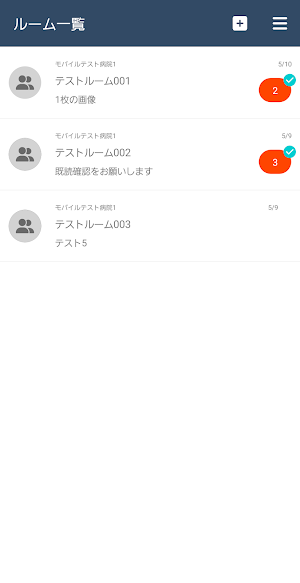 MedicalImagePlace Mobile Chat Screenshot 0