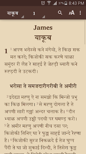 Chambeali Bible Screenshot 1
