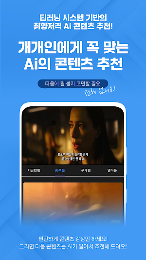 파일이즈 모바일+ Screenshot 1
