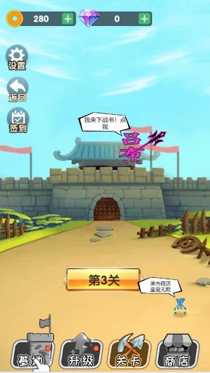 趙雲與阿鬥肉鴿塔防策略遊戲 Screenshot 1