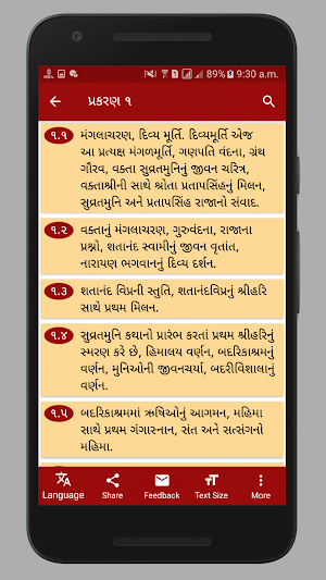 Satsangi Jivan Screenshot 1