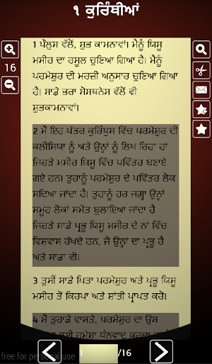 Punjabi Holy Bible - ਬਾਇਬਲ Screenshot 3
