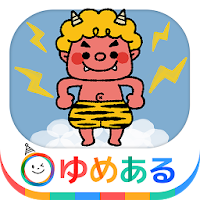 童謡鬼のパンツ
