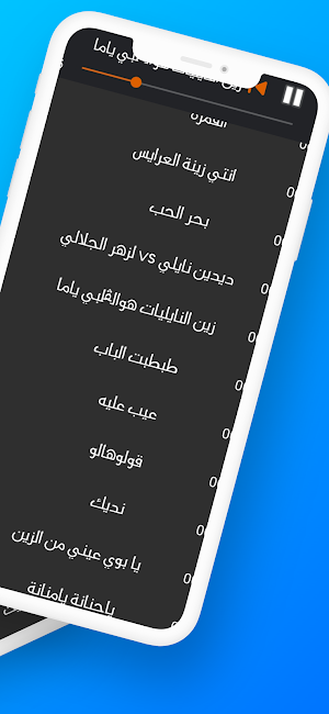 اغاني شاب ديدين نايلي Screenshot 3