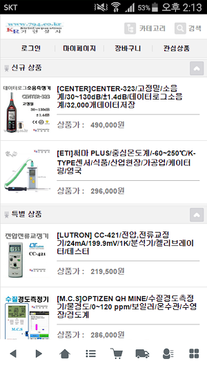기린상사 Screenshot 0