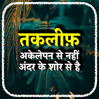 Motivation Doze Hindi
