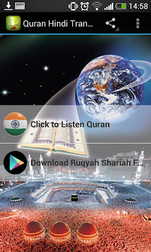 Quran Hindi Translation MP3 Screenshot 0