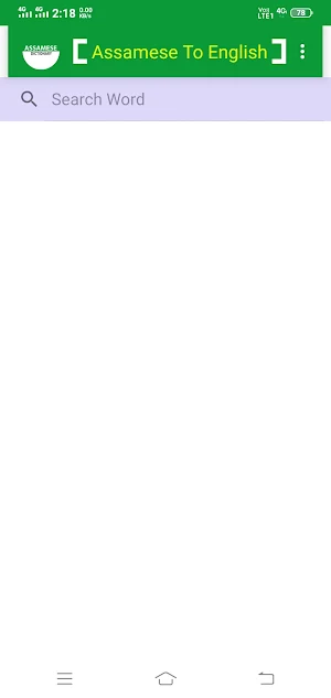 English To Assamese Dictionary Screenshot 0
