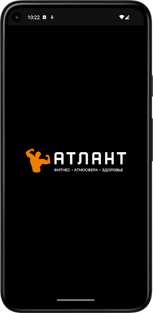 Атлант Фитнес Клуб Screenshot 0