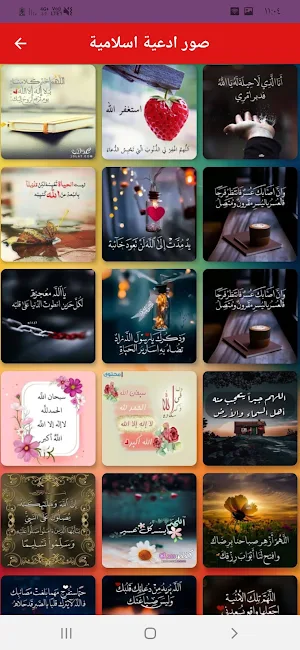 ادعية دينية صوتية-تلاوات خاشعة Screenshot 2