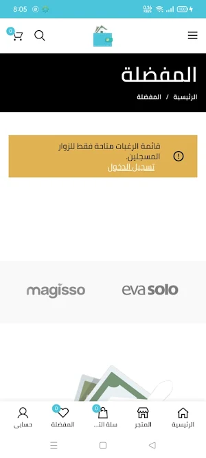 محفظة المسافر Screenshot 2