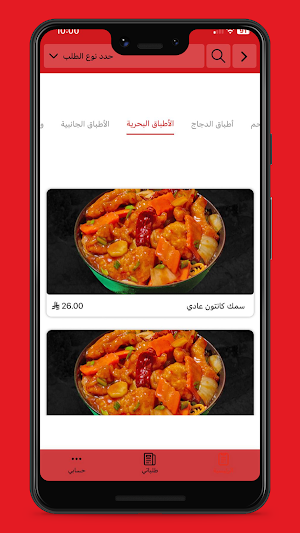 كانتون | Canton Screenshot 2