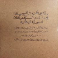 Alquran Warash Bubun Mahir Rabi'u Lawan Gombe