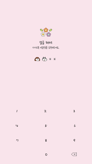 카카오톡 테마 - 패밀리톡 Screenshot 3