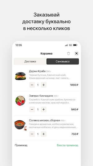FriendsFood Screenshot 2