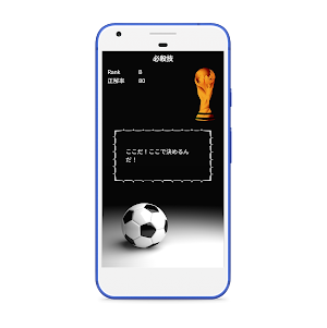 翼ⅡQ-翼クイズ スーパーストライカー編 Screenshot 3