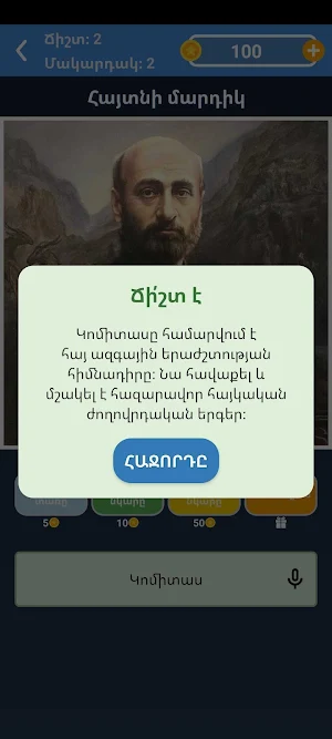 Թաքնված Նկար - Գուշակիր Հաղթիր Screenshot 3