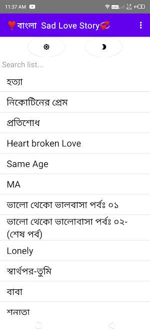 বাংলা Sad Love Stories & Golpo Screenshot 2