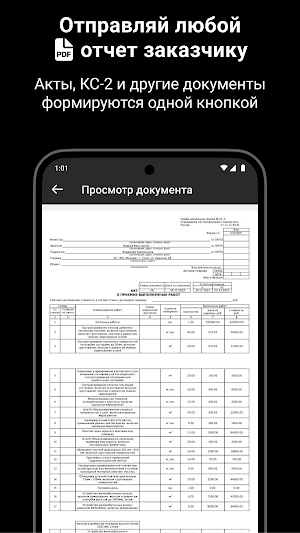 Всеметрика Screenshot 3
